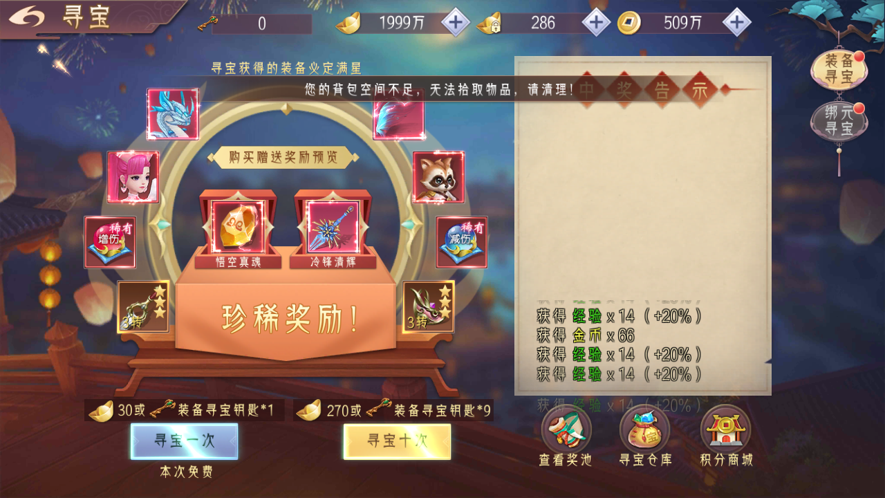 图片[18]无忧资源站-手游源码- 页游源码- 服务端-架设教程-游戏一键端- 一键端 - GM-开服唯美3D仙侠手游【天剑决】Win服务端+清档+GM授权后台+安卓+架设教程无忧资源站-手游源码- 页游源码- 服务端-架设教程-游戏一键端- 一键端 - GM-开服无忧资源站