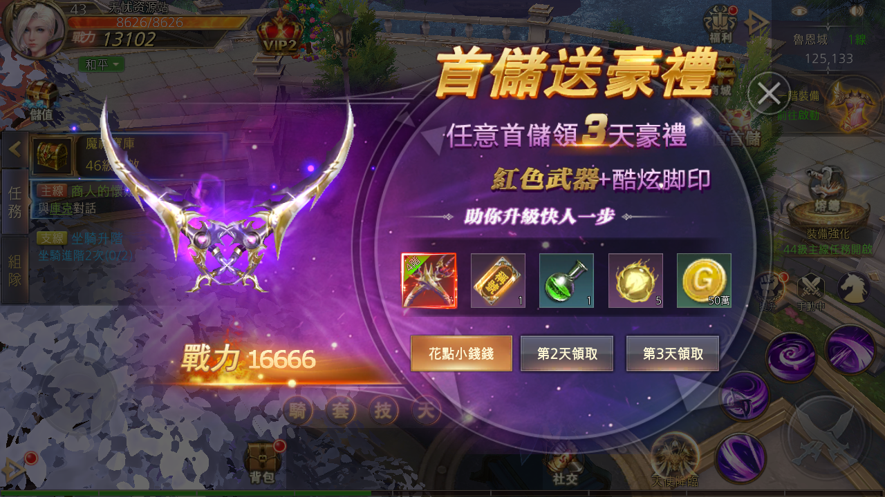 图片[10]无忧资源站-手游源码- 页游源码- 服务端-架设教程-游戏一键端- 一键端 - GM-开服3D魔幻MMOARPG手游【暗黑领主】Win服务端+清档+GM后台+安卓+架设教程无忧资源站-手游源码- 页游源码- 服务端-架设教程-游戏一键端- 一键端 - GM-开服无忧资源站