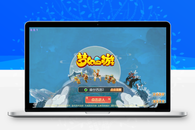 MT3换皮MH【盛世西游2】最新整理Linux手工服务端+安卓苹果双端+GM后台+详细搭建教程无忧资源站-手游源码- 页游源码- 服务端-架设教程-游戏一键端- 一键端 - GM-开服无忧资源站