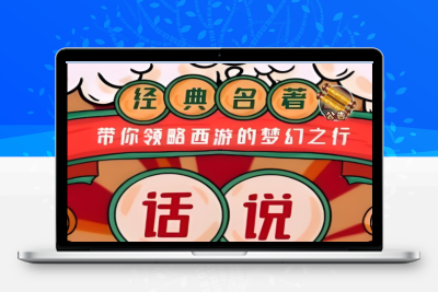 三网H5游戏【话说西游H5】最新整理Linux手工服务端+GM后台+详细搭建教程无忧资源站-手游源码- 页游源码- 服务端-架设教程-游戏一键端- 一键端 - GM-开服无忧资源站