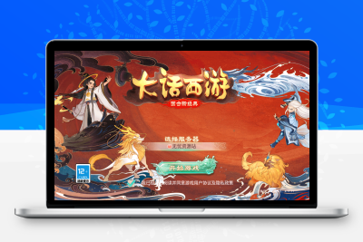 大话回合手游【精品西游之如初西游】最新整理Linux手工服务端+安卓苹果双端+代理后台+详细搭建教程无忧资源站-手游源码- 页游源码- 服务端-架设教程-游戏一键端- 一键端 - GM-开服无忧资源站
