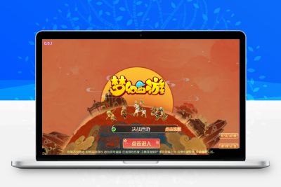 MT3换皮MH【决战西游3三千级版】最新整理Linux手工服务端+安卓苹果双端+GM后台+详细搭建教程+赞助攻略掉落说明无忧资源站-手游源码- 页游源码- 服务端-架设教程-游戏一键端- 一键端 - GM-开服无忧资源站