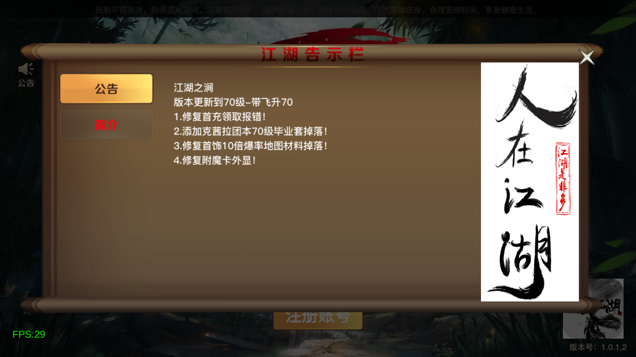图片[2]无忧资源站-手游源码- 页游源码- 服务端-架设教程-游戏一键端- 一键端 - GM-开服经典横版闯关手游【2D江湖之涧1.5阿拉德70级修复版】最新整理Linux手工服务端+安卓苹果双端+运营后台+新版GM授权后台+配套表+详细搭建教程无忧资源站-手游源码- 页游源码- 服务端-架设教程-游戏一键端- 一键端 - GM-开服无忧资源站