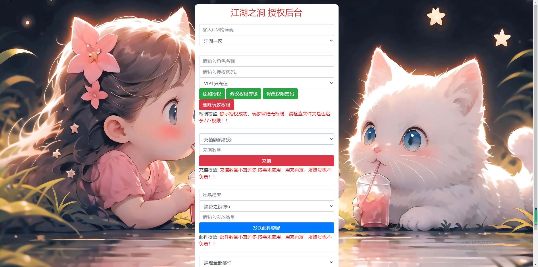图片[17]无忧资源站-手游源码- 页游源码- 服务端-架设教程-游戏一键端- 一键端 - GM-开服经典横版闯关手游【2D江湖之涧1.5阿拉德70级修复版】最新整理Linux手工服务端+安卓苹果双端+运营后台+新版GM授权后台+配套表+详细搭建教程无忧资源站-手游源码- 页游源码- 服务端-架设教程-游戏一键端- 一键端 - GM-开服无忧资源站