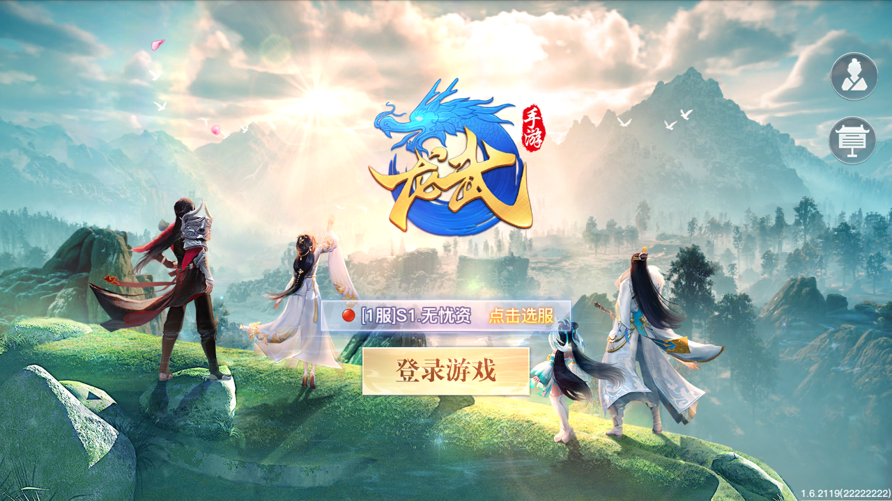 图片[1]无忧资源站-手游源码- 页游源码- 服务端-架设教程-游戏一键端- 一键端 - GM-开服3D仙侠手游【原龙武修复优化版】最新整理Win半手工服务端+多区+GM授权后台+安卓+详细搭建教程无忧资源站-手游源码- 页游源码- 服务端-架设教程-游戏一键端- 一键端 - GM-开服无忧资源站