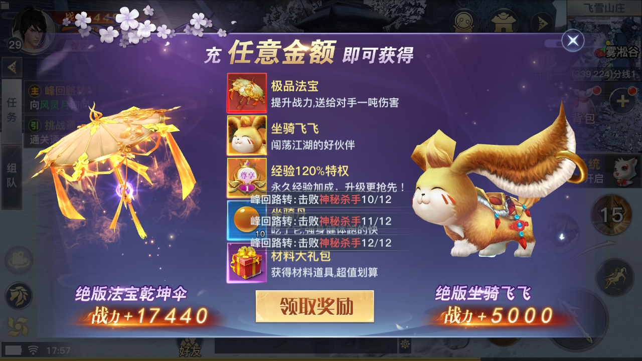 图片[6]无忧资源站-手游源码- 页游源码- 服务端-架设教程-游戏一键端- 一键端 - GM-开服3D仙侠手游【原龙武修复优化版】最新整理Win半手工服务端+多区+GM授权后台+安卓+详细搭建教程无忧资源站-手游源码- 页游源码- 服务端-架设教程-游戏一键端- 一键端 - GM-开服无忧资源站