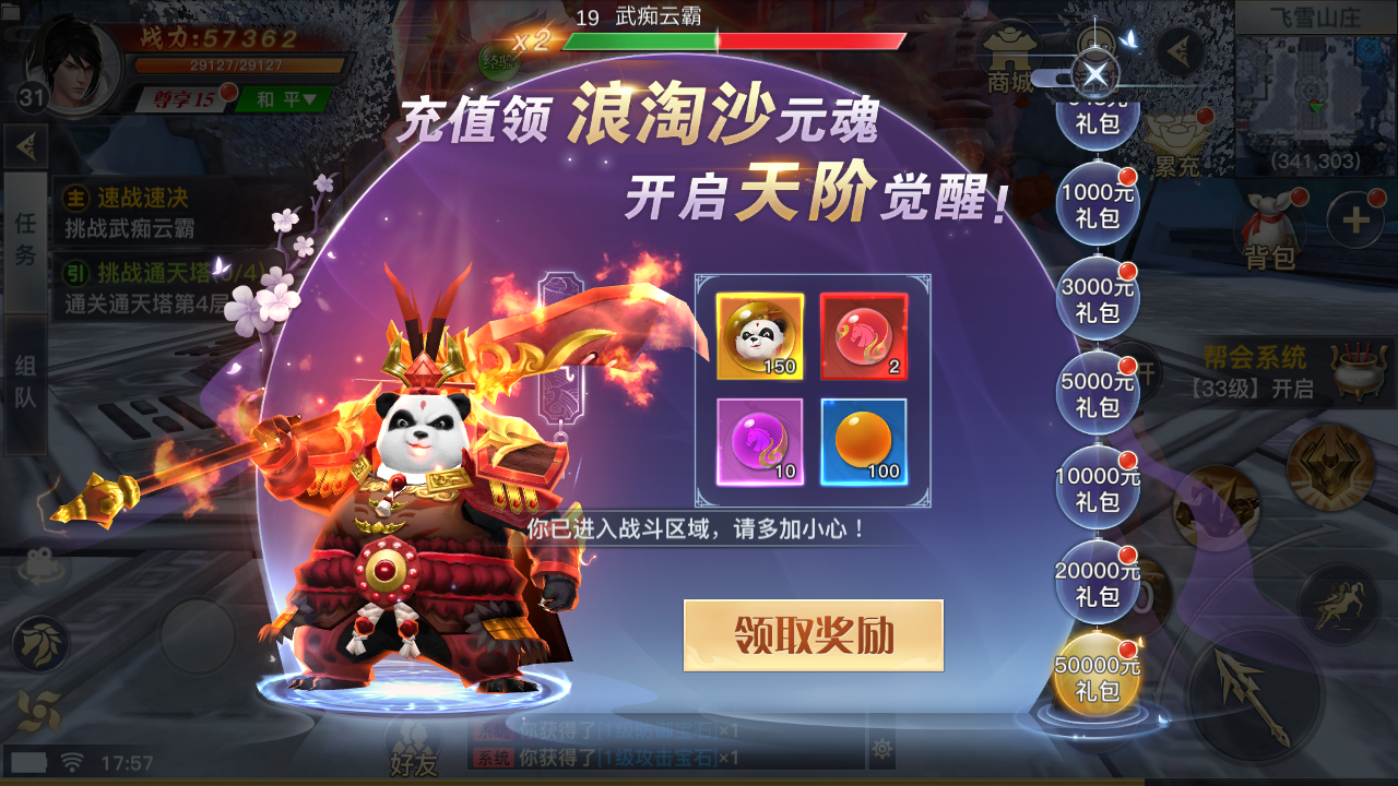 图片[7]无忧资源站-手游源码- 页游源码- 服务端-架设教程-游戏一键端- 一键端 - GM-开服3D仙侠手游【原龙武修复优化版】最新整理Win半手工服务端+多区+GM授权后台+安卓+详细搭建教程无忧资源站-手游源码- 页游源码- 服务端-架设教程-游戏一键端- 一键端 - GM-开服无忧资源站