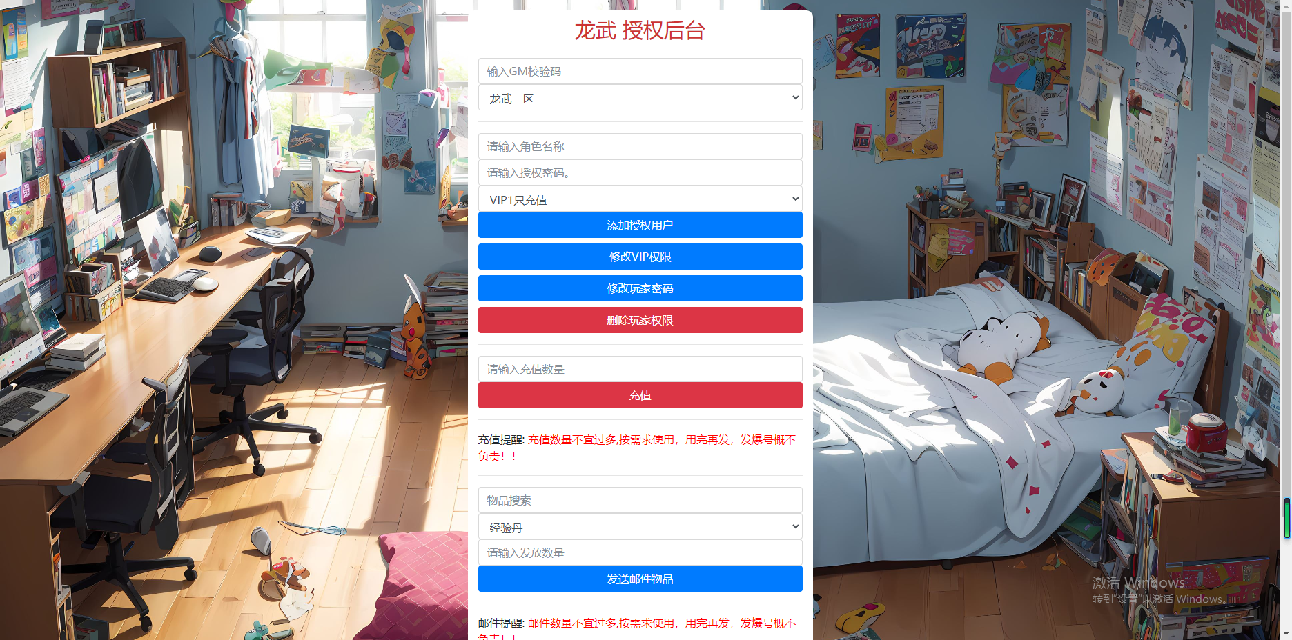 图片[15]无忧资源站-手游源码- 页游源码- 服务端-架设教程-游戏一键端- 一键端 - GM-开服3D仙侠手游【原龙武修复优化版】最新整理Win半手工服务端+多区+GM授权后台+安卓+详细搭建教程无忧资源站-手游源码- 页游源码- 服务端-架设教程-游戏一键端- 一键端 - GM-开服无忧资源站