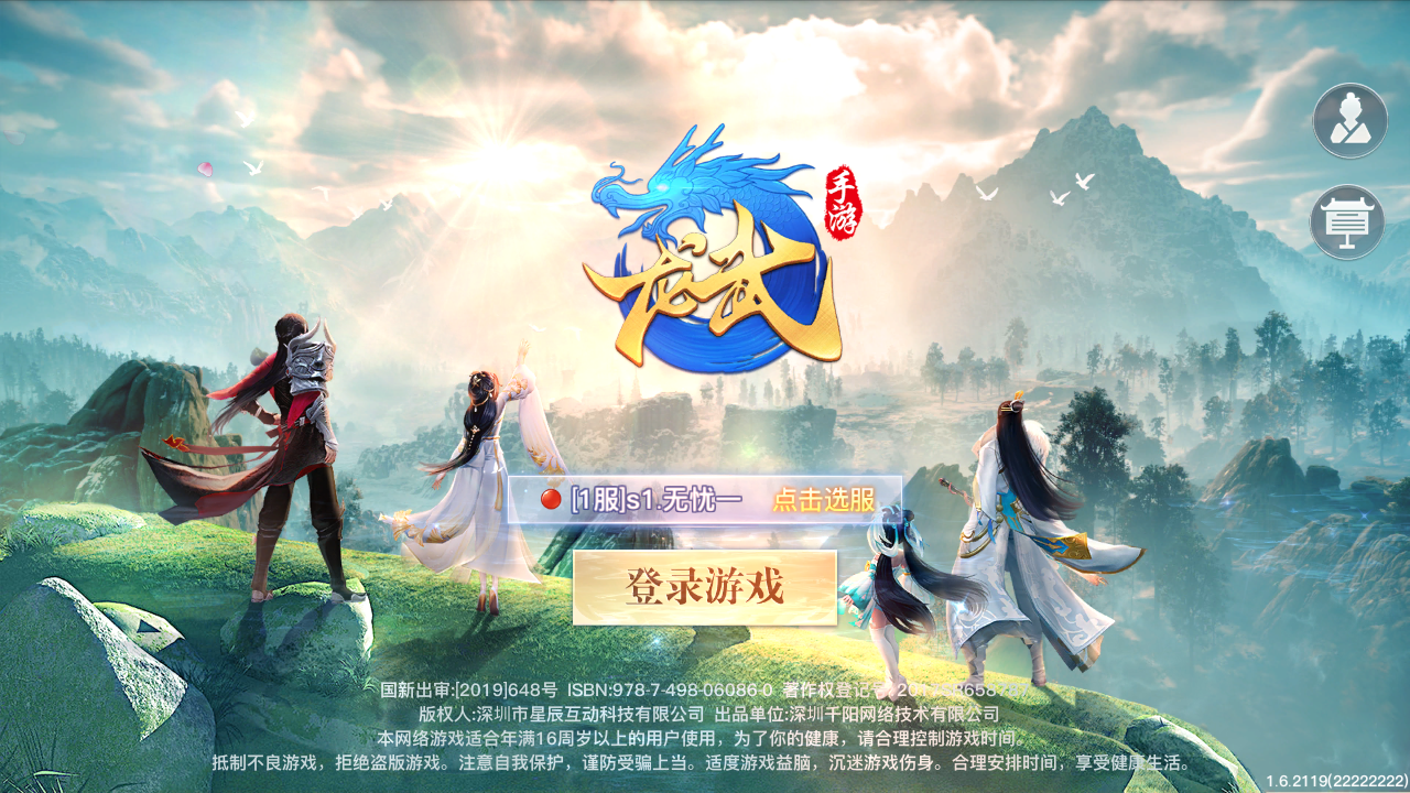 图片[1]无忧资源站-手游源码- 页游源码- 服务端-架设教程-游戏一键端- 一键端 - GM-开服3D仙侠手游【原龙武魔改优化版】最新整理Win半手工服务端+多区+GM授权后台+安卓苹果双端+详细搭建教程无忧资源站-手游源码- 页游源码- 服务端-架设教程-游戏一键端- 一键端 - GM-开服无忧资源站