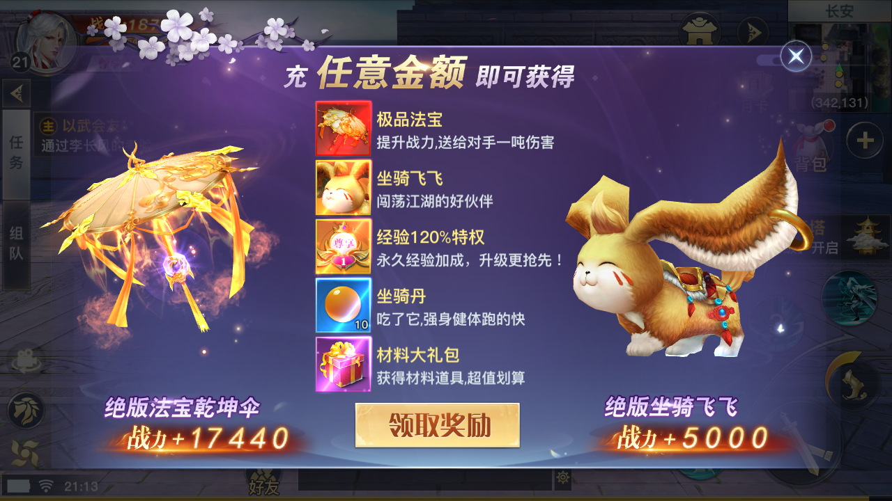 图片[7]无忧资源站-手游源码- 页游源码- 服务端-架设教程-游戏一键端- 一键端 - GM-开服3D仙侠手游【原龙武魔改优化版】最新整理Win半手工服务端+多区+GM授权后台+安卓苹果双端+详细搭建教程无忧资源站-手游源码- 页游源码- 服务端-架设教程-游戏一键端- 一键端 - GM-开服无忧资源站