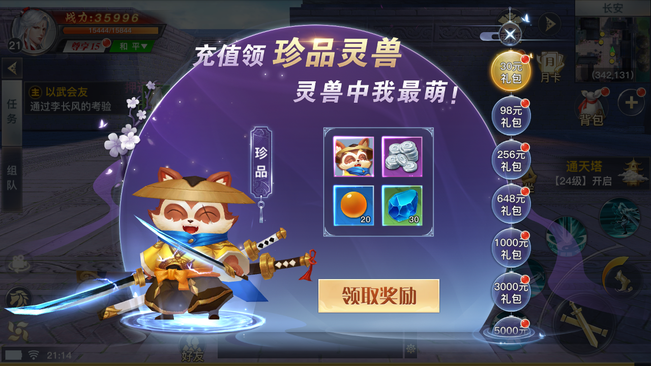 图片[8]无忧资源站-手游源码- 页游源码- 服务端-架设教程-游戏一键端- 一键端 - GM-开服3D仙侠手游【原龙武魔改优化版】最新整理Win半手工服务端+多区+GM授权后台+安卓苹果双端+详细搭建教程无忧资源站-手游源码- 页游源码- 服务端-架设教程-游戏一键端- 一键端 - GM-开服无忧资源站
