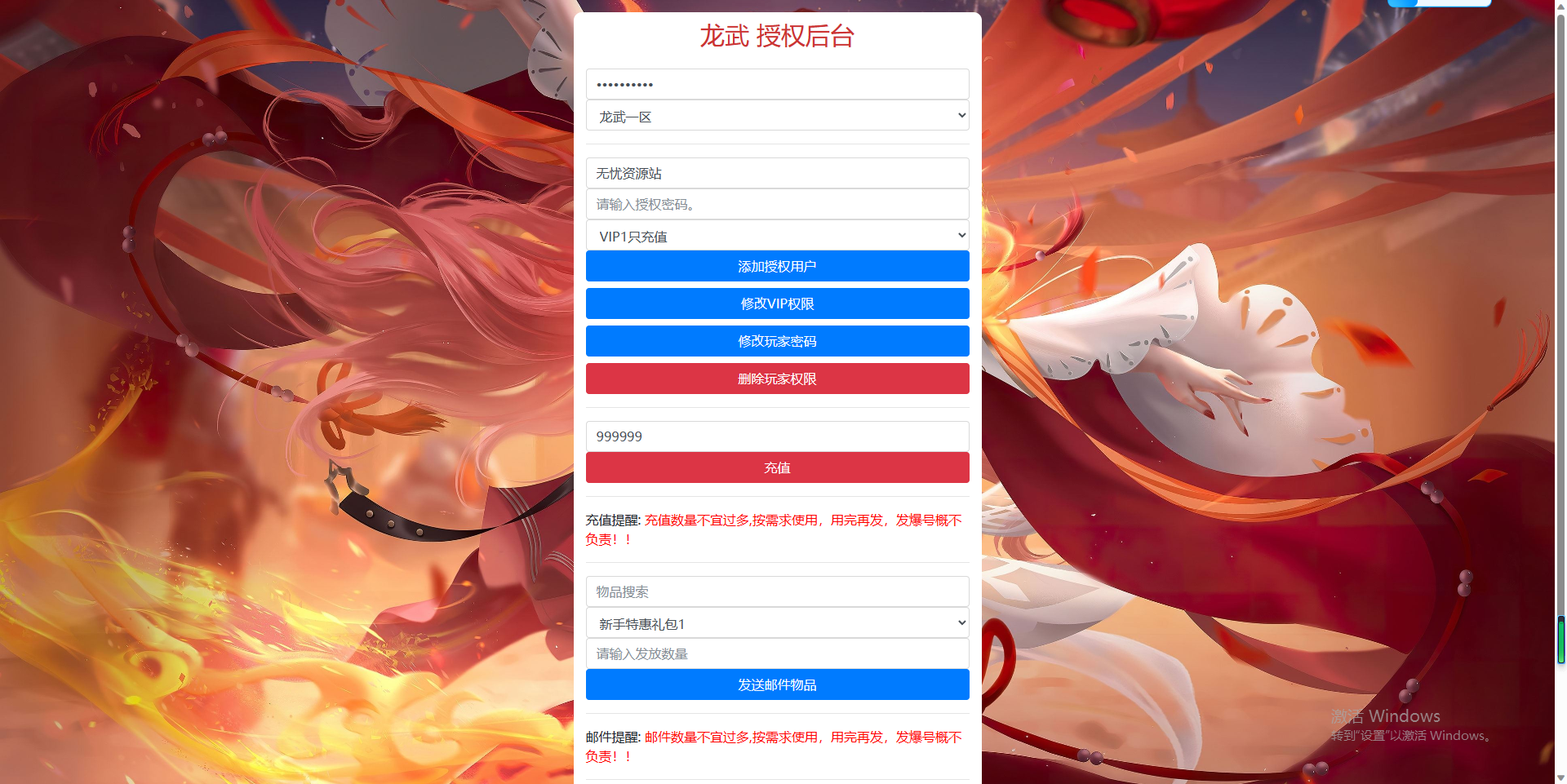 图片[14]无忧资源站-手游源码- 页游源码- 服务端-架设教程-游戏一键端- 一键端 - GM-开服3D仙侠手游【原龙武魔改优化版】最新整理Win半手工服务端+多区+GM授权后台+安卓苹果双端+详细搭建教程无忧资源站-手游源码- 页游源码- 服务端-架设教程-游戏一键端- 一键端 - GM-开服无忧资源站