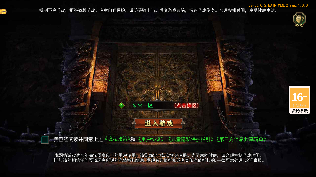 图片[1]无忧资源站-手游源码- 页游源码- 服务端-架设教程-游戏一键端- 一键端 - GM-开服白日门传奇手游【旺旺无限刀雷霆万钧单职业修复版】最新整理Win系服务端+安卓+跨服+运营后台+GM授权后台+详细搭建教程无忧资源站-手游源码- 页游源码- 服务端-架设教程-游戏一键端- 一键端 - GM-开服无忧资源站
