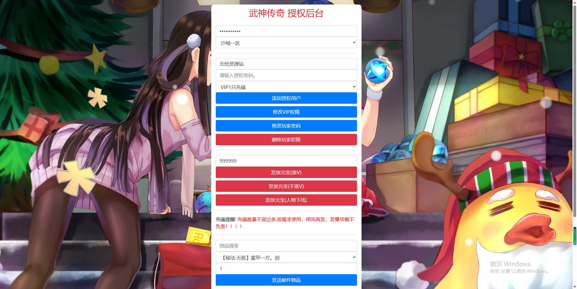 图片[15]无忧资源站-手游源码- 页游源码- 服务端-架设教程-游戏一键端- 一键端 - GM-开服白日门传奇手游【旺旺无限刀雷霆万钧单职业修复版】最新整理Win系服务端+安卓+跨服+运营后台+GM授权后台+详细搭建教程无忧资源站-手游源码- 页游源码- 服务端-架设教程-游戏一键端- 一键端 - GM-开服无忧资源站