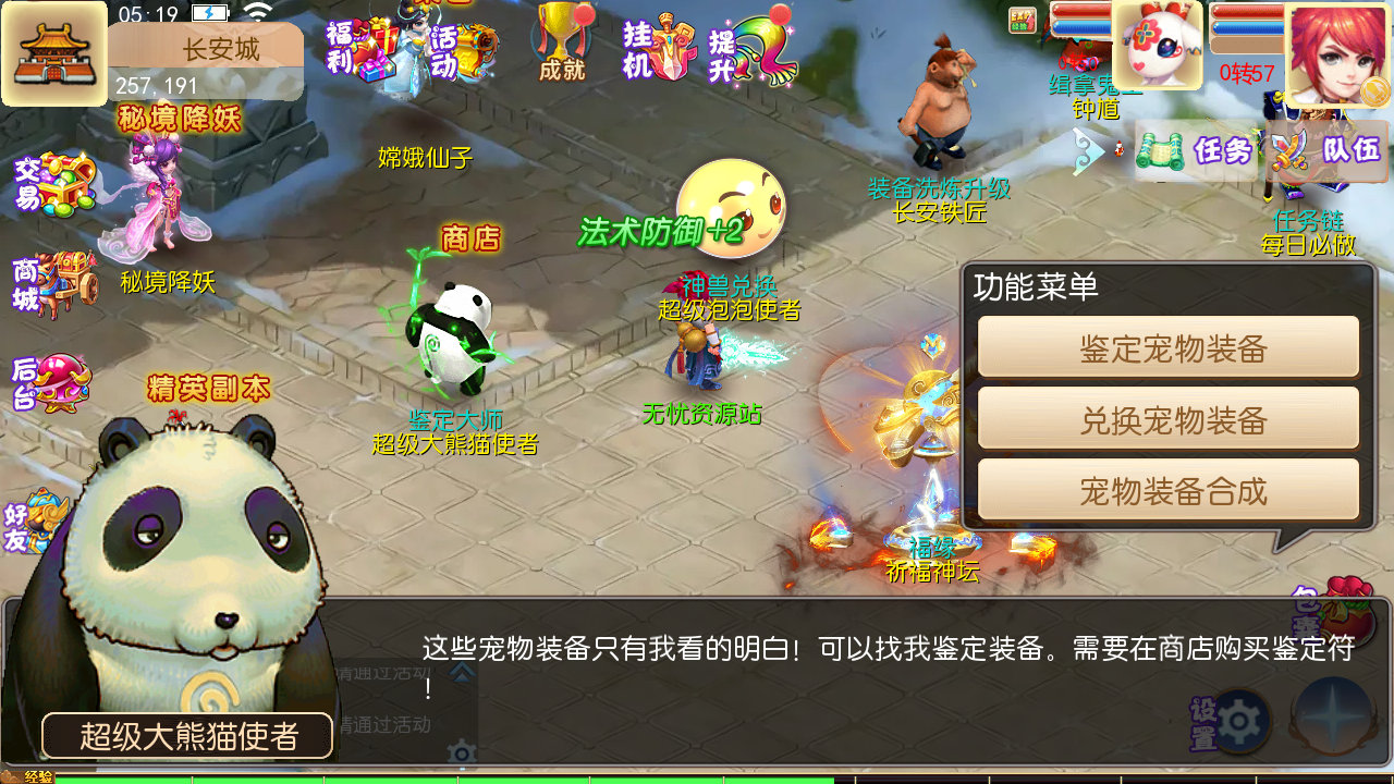 图片[7]无忧资源站-手游源码- 页游源码- 服务端-架设教程-游戏一键端- 一键端 - GM-开服 MT3换皮MH【梦想西游手游高清蓝光版】最新整理Linux超变手工服务端+安卓苹果双端+GM后台+详细搭建教程无忧资源站-手游源码- 页游源码- 服务端-架设教程-游戏一键端- 一键端 - GM-开服无忧资源站