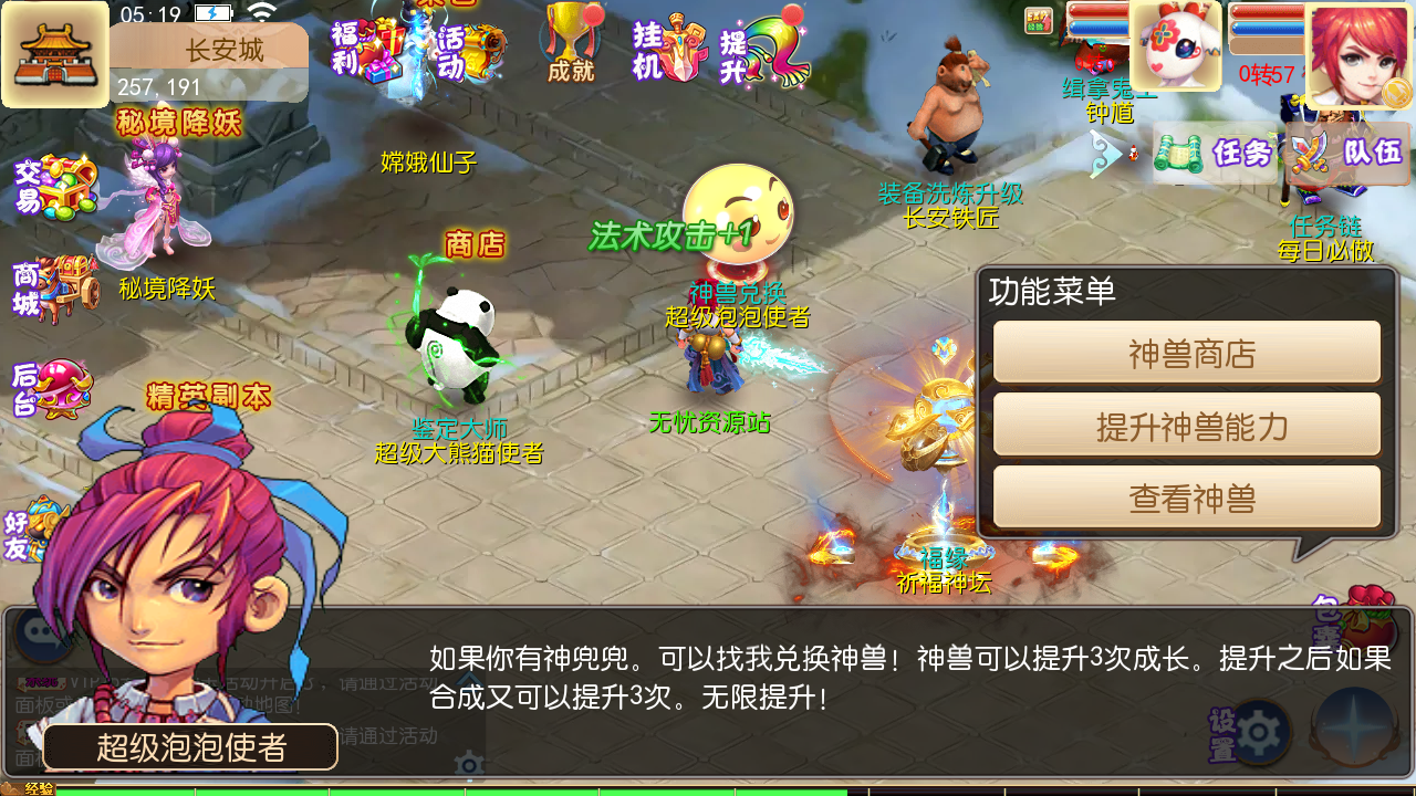 图片[8]无忧资源站-手游源码- 页游源码- 服务端-架设教程-游戏一键端- 一键端 - GM-开服 MT3换皮MH【梦想西游手游高清蓝光版】最新整理Linux超变手工服务端+安卓苹果双端+GM后台+详细搭建教程无忧资源站-手游源码- 页游源码- 服务端-架设教程-游戏一键端- 一键端 - GM-开服无忧资源站