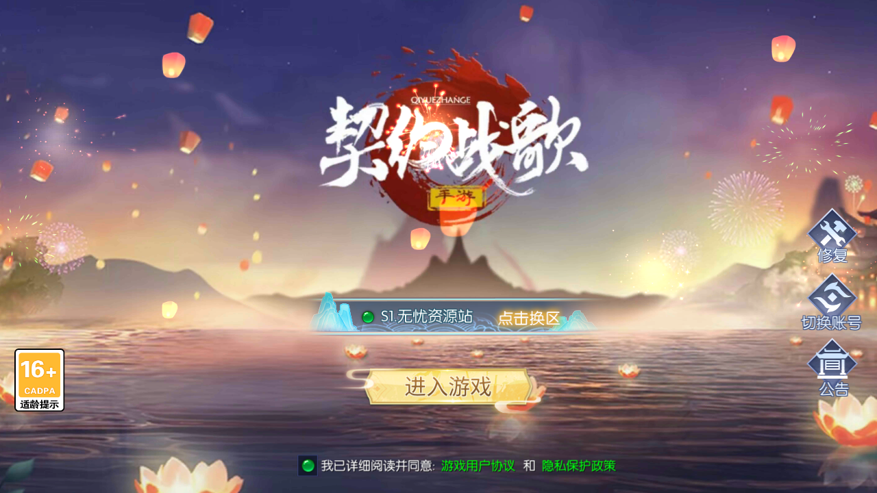 图片[1]无忧资源站-手游源码- 页游源码- 服务端-架设教程-游戏一键端- 一键端 - GM-开服3D仙侠手游【天之禁】最新整理Linux手工端+安卓+运营后台+CDK授权后台+详细搭建教程无忧资源站-手游源码- 页游源码- 服务端-架设教程-游戏一键端- 一键端 - GM-开服无忧资源站