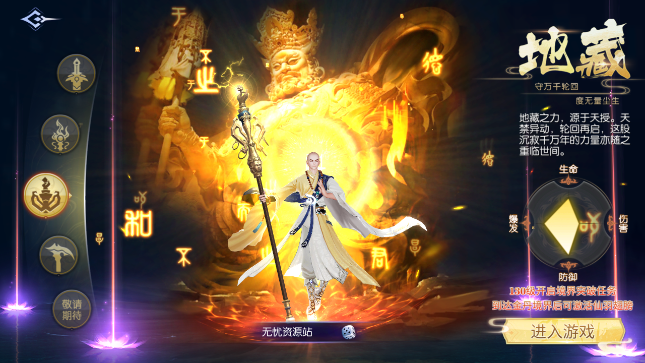 图片[4]无忧资源站-手游源码- 页游源码- 服务端-架设教程-游戏一键端- 一键端 - GM-开服3D仙侠手游【天之禁】最新整理Linux手工端+安卓+运营后台+CDK授权后台+详细搭建教程无忧资源站-手游源码- 页游源码- 服务端-架设教程-游戏一键端- 一键端 - GM-开服无忧资源站