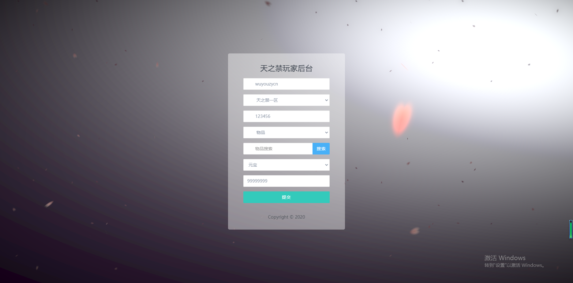 图片[19]无忧资源站-手游源码- 页游源码- 服务端-架设教程-游戏一键端- 一键端 - GM-开服3D仙侠手游【天之禁】最新整理Linux手工端+安卓+运营后台+CDK授权后台+详细搭建教程无忧资源站-手游源码- 页游源码- 服务端-架设教程-游戏一键端- 一键端 - GM-开服无忧资源站