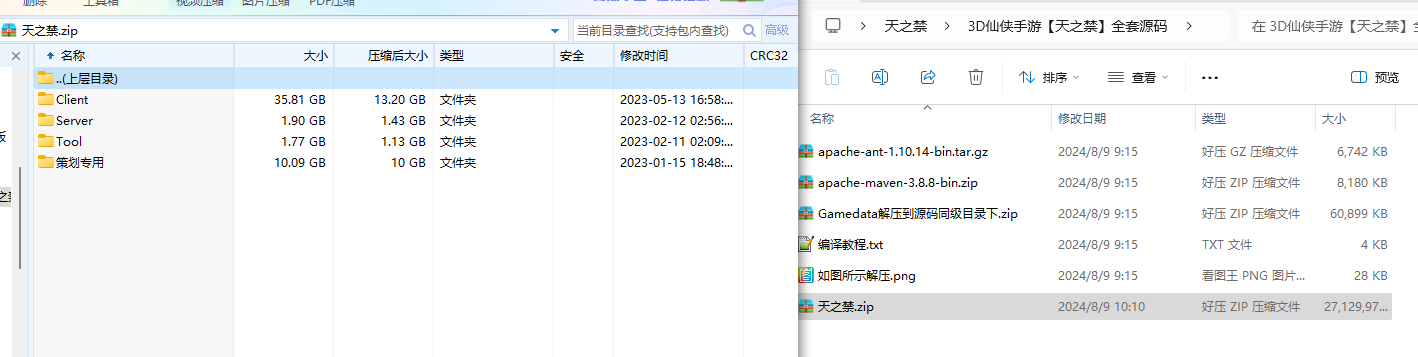 图片[3]无忧资源站-手游源码- 页游源码- 服务端-架设教程-游戏一键端- 一键端 - GM-开服3D仙侠手游【天之禁】全套源码+编译教程无忧资源站-手游源码- 页游源码- 服务端-架设教程-游戏一键端- 一键端 - GM-开服无忧资源站