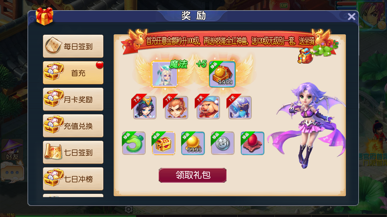 图片[5]无忧资源站-手游源码- 页游源码- 服务端-架设教程-游戏一键端- 一键端 - GM-开服MT3换皮MH【决战西游3三千级版】最新整理Linux手工服务端+安卓苹果双端+GM后台+详细搭建教程+赞助攻略掉落说明无忧资源站-手游源码- 页游源码- 服务端-架设教程-游戏一键端- 一键端 - GM-开服无忧资源站
