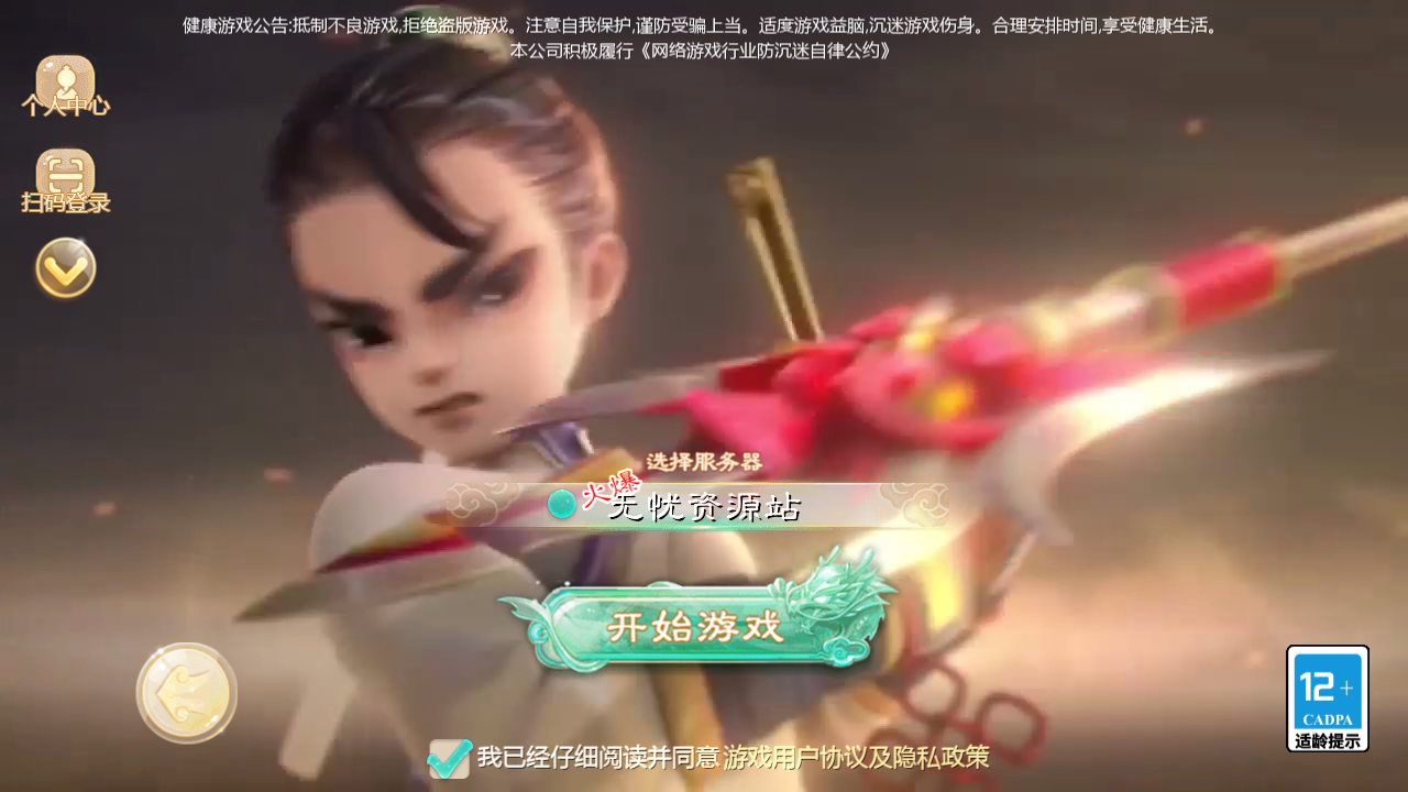 图片[1]无忧资源站-手游源码- 页游源码- 服务端-架设教程-游戏一键端- 一键端 - GM-开服大话回合手游【最新引擎之缥缈六阶时空闪现大作战】最新整理Linux手工服务端+安卓苹果双端+管理后台+详细搭建教程无忧资源站-手游源码- 页游源码- 服务端-架设教程-游戏一键端- 一键端 - GM-开服无忧资源站