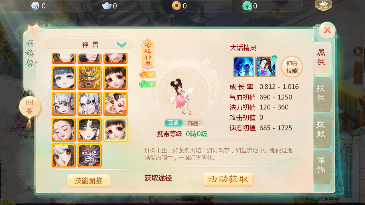 图片[18]无忧资源站-手游源码- 页游源码- 服务端-架设教程-游戏一键端- 一键端 - GM-开服大话回合手游【最新引擎之缥缈六阶时空闪现大作战】最新整理Linux手工服务端+安卓苹果双端+管理后台+详细搭建教程无忧资源站-手游源码- 页游源码- 服务端-架设教程-游戏一键端- 一键端 - GM-开服无忧资源站