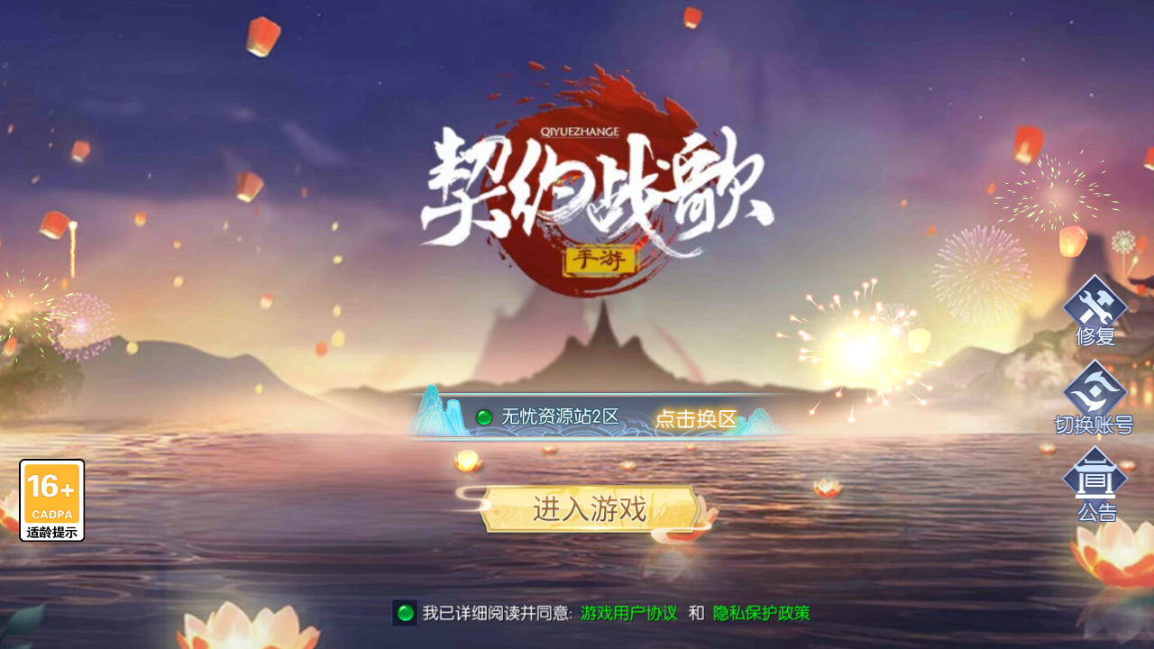 图片[1]无忧资源站-手游源码- 页游源码- 服务端-架设教程-游戏一键端- 一键端 - GM-开服唯美3D仙侠手游【天之禁-契约战歌多区跨服Linux系统修复版】最新整理Linux手工服务端+运维管理后台+若依管理后台+GM账号授权后台+安卓+详细搭建教程无忧资源站-手游源码- 页游源码- 服务端-架设教程-游戏一键端- 一键端 - GM-开服无忧资源站