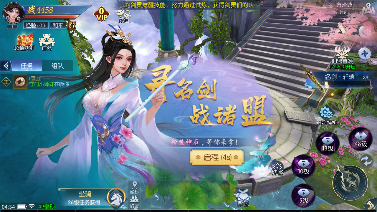 图片[3]无忧资源站-手游源码- 页游源码- 服务端-架设教程-游戏一键端- 一键端 - GM-开服唯美3D仙侠手游【天之禁-契约战歌多区跨服Linux系统修复版】最新整理Linux手工服务端+运维管理后台+若依管理后台+GM账号授权后台+安卓+详细搭建教程无忧资源站-手游源码- 页游源码- 服务端-架设教程-游戏一键端- 一键端 - GM-开服无忧资源站