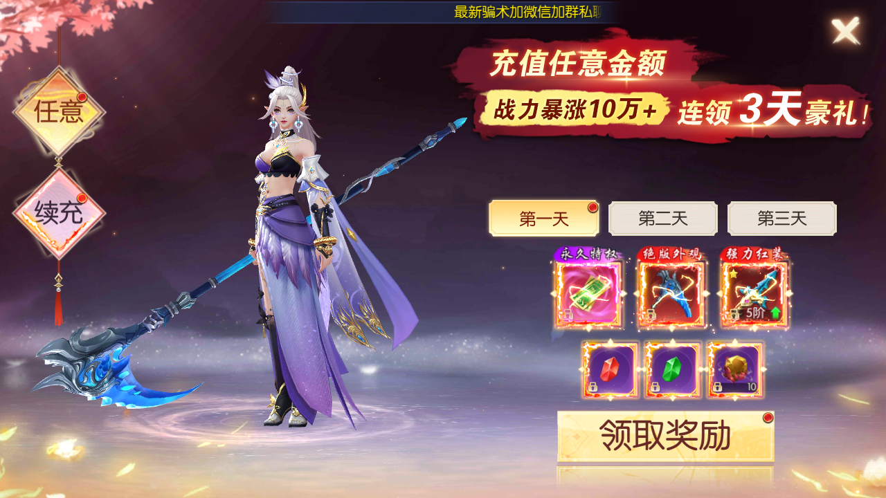 图片[5]无忧资源站-手游源码- 页游源码- 服务端-架设教程-游戏一键端- 一键端 - GM-开服唯美3D仙侠手游【天之禁-契约战歌多区跨服Linux系统修复版】最新整理Linux手工服务端+运维管理后台+若依管理后台+GM账号授权后台+安卓+详细搭建教程无忧资源站-手游源码- 页游源码- 服务端-架设教程-游戏一键端- 一键端 - GM-开服无忧资源站