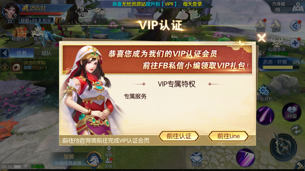 图片[4]无忧资源站-手游源码- 页游源码- 服务端-架设教程-游戏一键端- 一键端 - GM-开服唯美3D仙侠手游【天之禁-契约战歌多区跨服Linux系统修复版】最新整理Linux手工服务端+运维管理后台+若依管理后台+GM账号授权后台+安卓+详细搭建教程无忧资源站-手游源码- 页游源码- 服务端-架设教程-游戏一键端- 一键端 - GM-开服无忧资源站