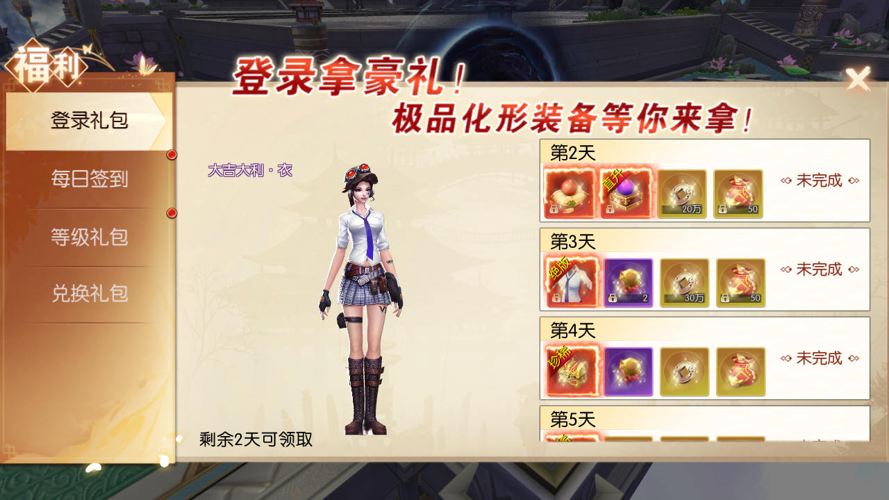 图片[7]无忧资源站-手游源码- 页游源码- 服务端-架设教程-游戏一键端- 一键端 - GM-开服唯美3D仙侠手游【天之禁-契约战歌多区跨服Linux系统修复版】最新整理Linux手工服务端+运维管理后台+若依管理后台+GM账号授权后台+安卓+详细搭建教程无忧资源站-手游源码- 页游源码- 服务端-架设教程-游戏一键端- 一键端 - GM-开服无忧资源站