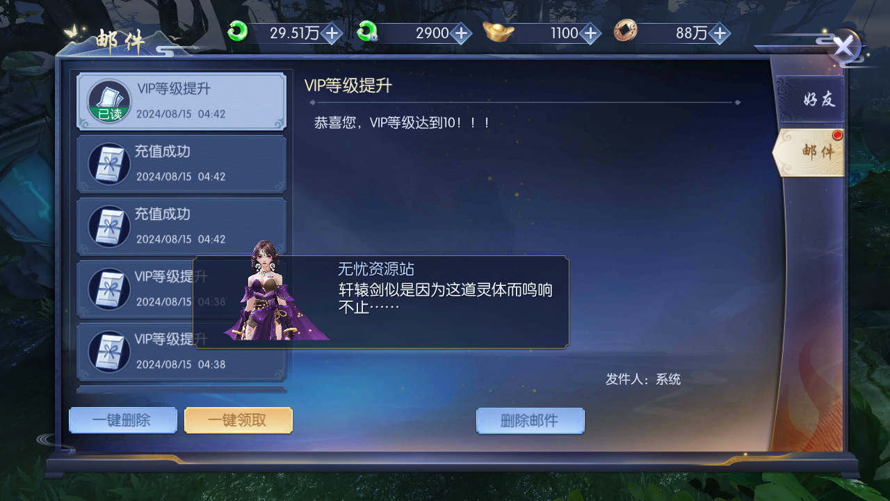 图片[8]无忧资源站-手游源码- 页游源码- 服务端-架设教程-游戏一键端- 一键端 - GM-开服唯美3D仙侠手游【天之禁-契约战歌多区跨服Linux系统修复版】最新整理Linux手工服务端+运维管理后台+若依管理后台+GM账号授权后台+安卓+详细搭建教程无忧资源站-手游源码- 页游源码- 服务端-架设教程-游戏一键端- 一键端 - GM-开服无忧资源站