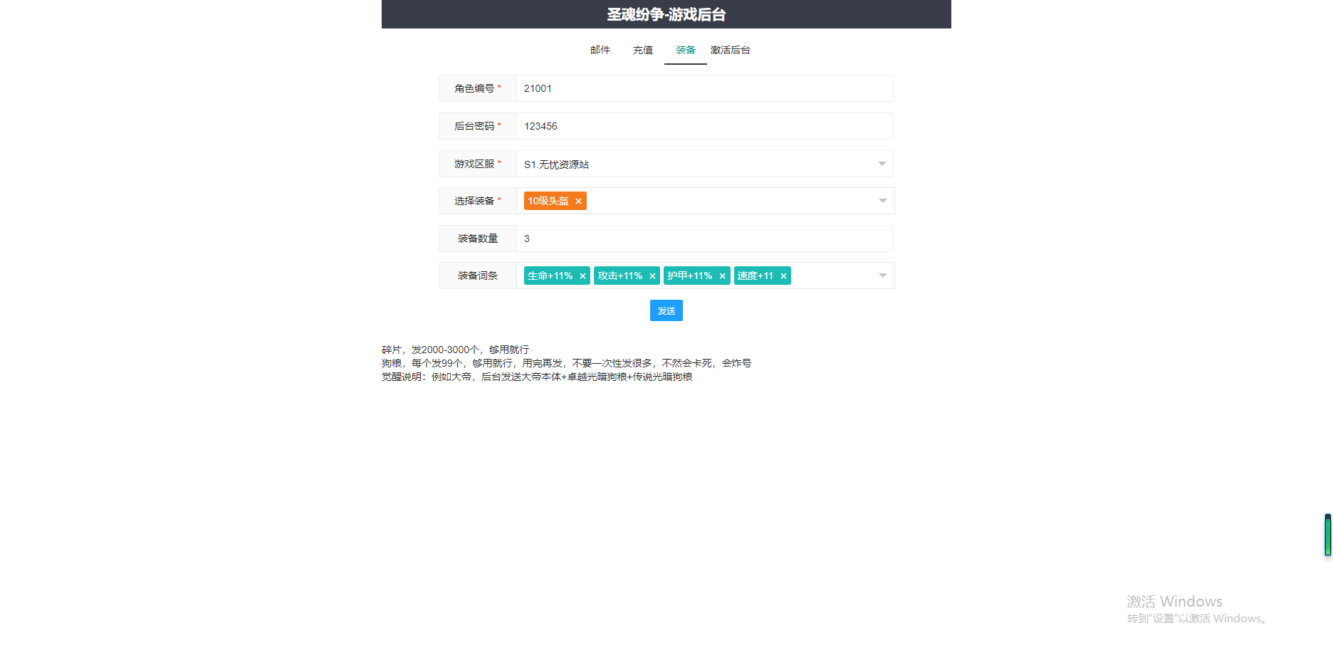 图片[7]无忧资源站-手游源码- 页游源码- 服务端-架设教程-游戏一键端- 一键端 - GM-开服稀有卡牌回合手游【圣魂纷争之幻界之灵平台币内购完整版】最新整理Win系服务端+安卓+本地注册验证+解密工具+CDK授权后台+详细搭建教程无忧资源站-手游源码- 页游源码- 服务端-架设教程-游戏一键端- 一键端 - GM-开服无忧资源站
