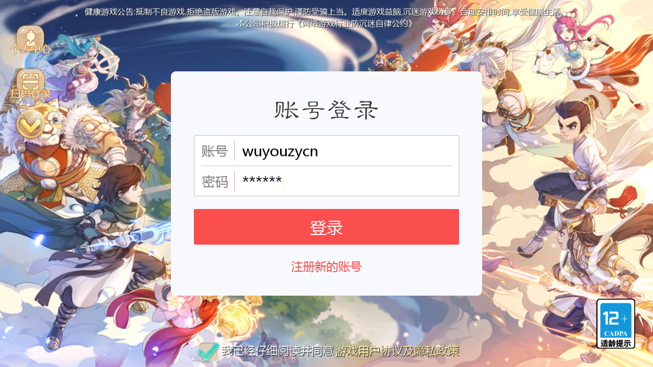 图片[1]无忧资源站-手游源码- 页游源码- 服务端-架设教程-游戏一键端- 一键端 - GM-开服大话回合手游【最新引擎之缥缈六阶八卦修复版】最新整理Linux手工服务端+安卓苹果双端+管理后台+详细搭建教程+视频教程无忧资源站-手游源码- 页游源码- 服务端-架设教程-游戏一键端- 一键端 - GM-开服无忧资源站