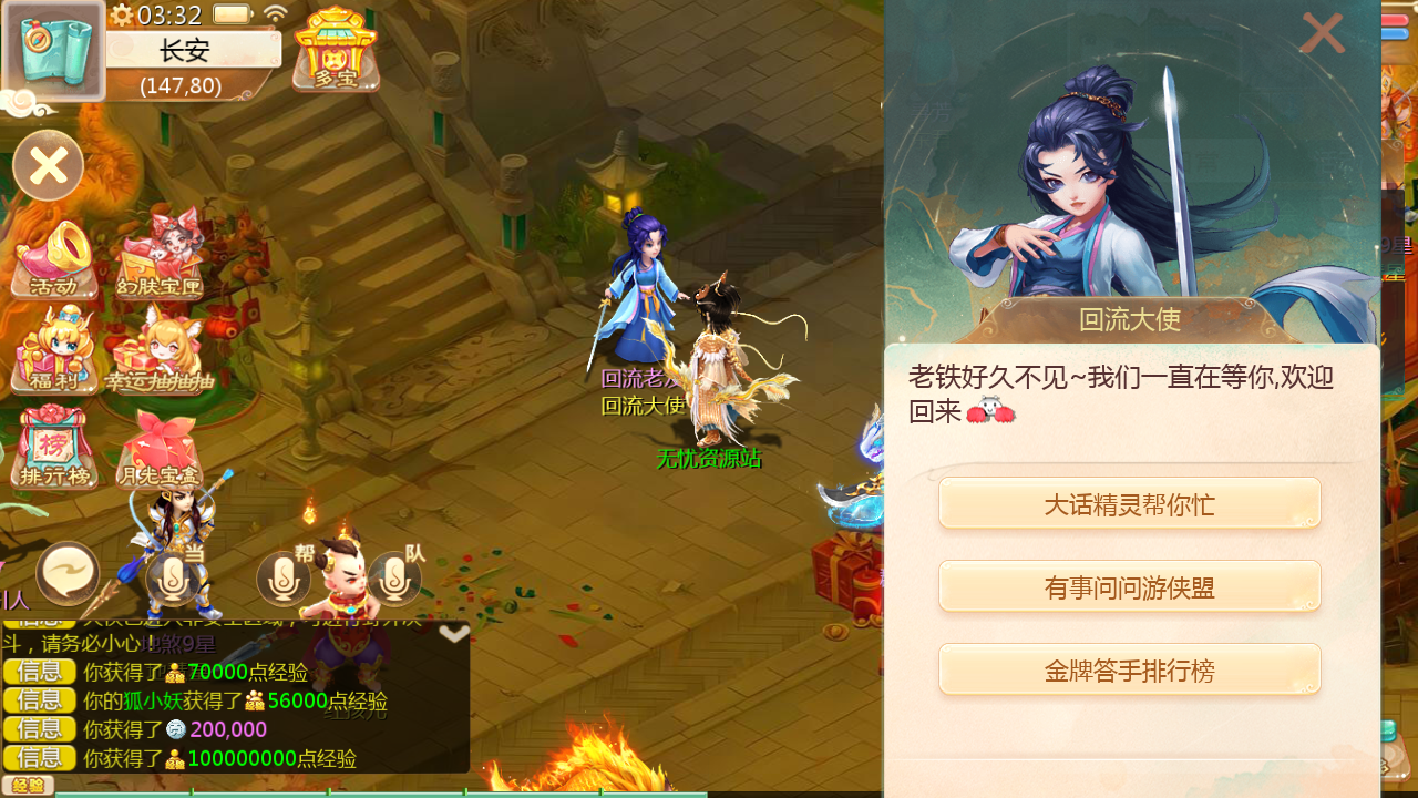 图片[6]无忧资源站-手游源码- 页游源码- 服务端-架设教程-游戏一键端- 一键端 - GM-开服大话回合手游【最新引擎之缥缈六阶八卦修复版】最新整理Linux手工服务端+安卓苹果双端+管理后台+详细搭建教程+视频教程无忧资源站-手游源码- 页游源码- 服务端-架设教程-游戏一键端- 一键端 - GM-开服无忧资源站