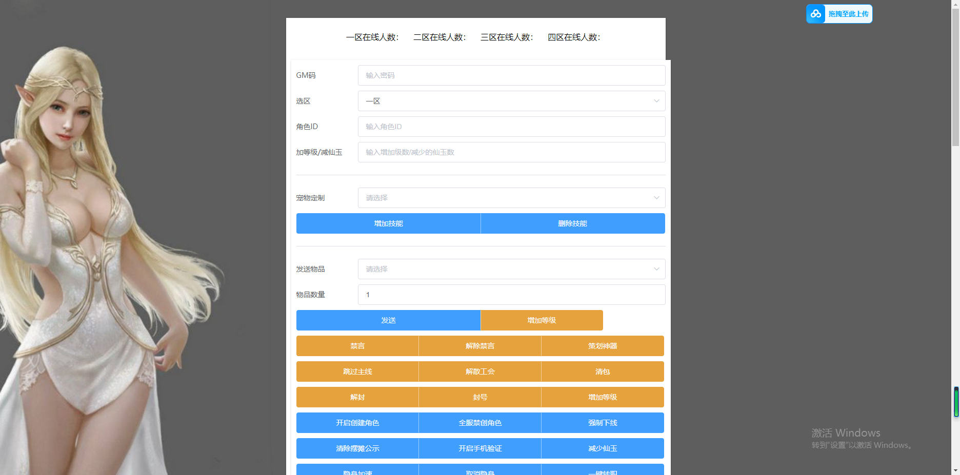 图片[14]无忧资源站-手游源码- 页游源码- 服务端-架设教程-游戏一键端- 一键端 - GM-开服MT3换皮MH【养乐西游】最新整理Linux手工服务端+安卓苹果双端+GM后台+详细搭建教程无忧资源站-手游源码- 页游源码- 服务端-架设教程-游戏一键端- 一键端 - GM-开服无忧资源站