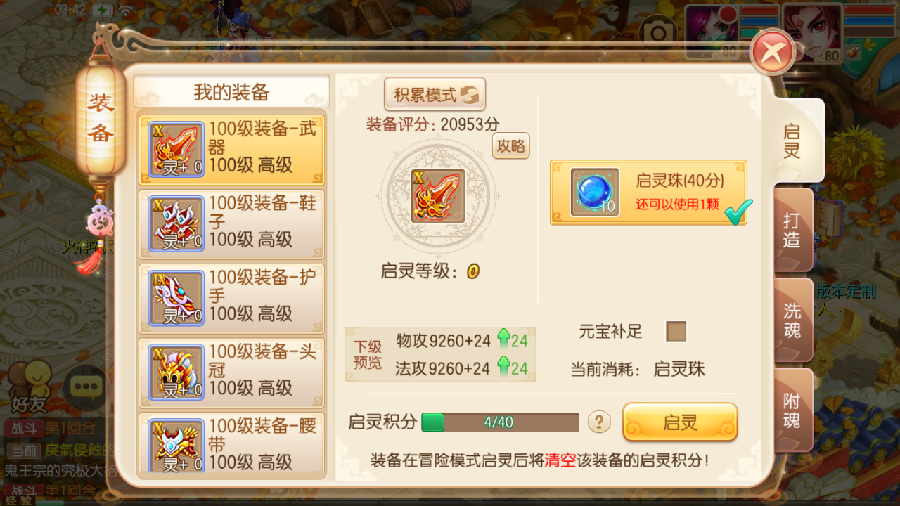 图片[6]无忧资源站-手游源码- 页游源码- 服务端-架设教程-游戏一键端- 一键端 - GM-开服萌回合手游梦幻诛仙12职业【神器梦诛】最新整理Linux手工服务端+安卓苹果双端+GM后台+详细搭建教程无忧资源站-手游源码- 页游源码- 服务端-架设教程-游戏一键端- 一键端 - GM-开服无忧资源站