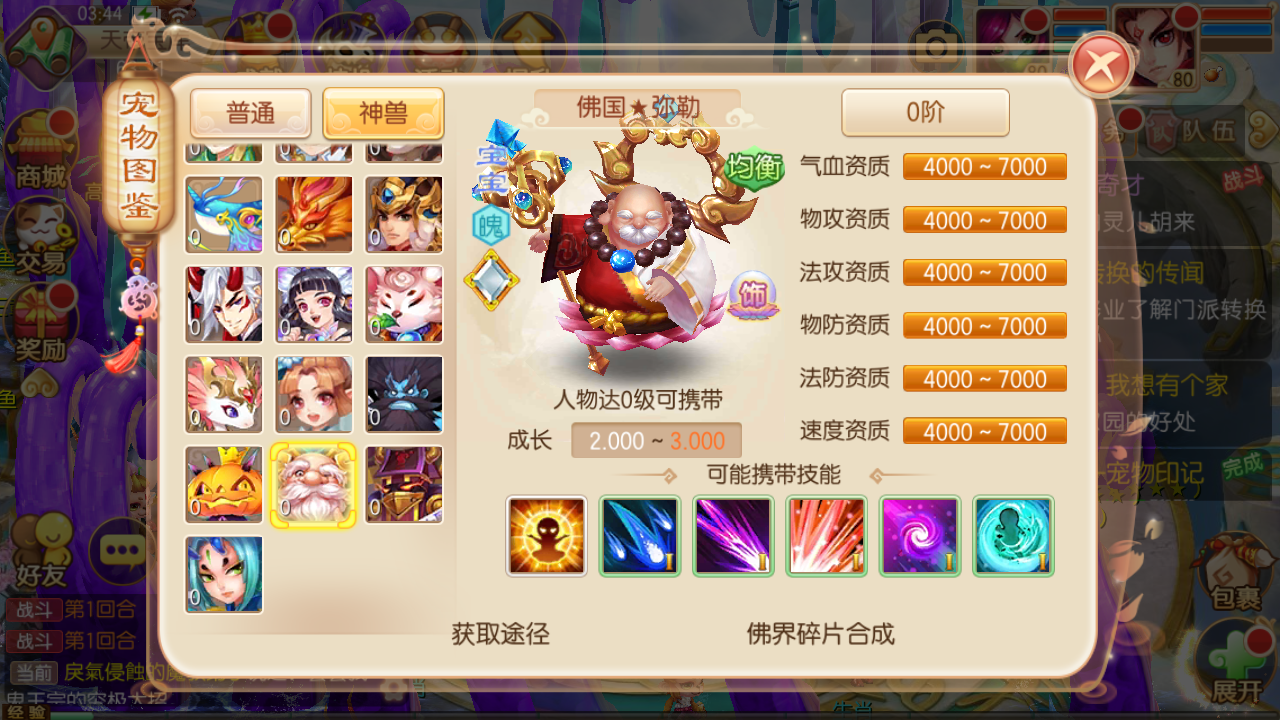 图片[11]无忧资源站-手游源码- 页游源码- 服务端-架设教程-游戏一键端- 一键端 - GM-开服萌回合手游梦幻诛仙12职业【神器梦诛】最新整理Linux手工服务端+安卓苹果双端+GM后台+详细搭建教程无忧资源站-手游源码- 页游源码- 服务端-架设教程-游戏一键端- 一键端 - GM-开服无忧资源站