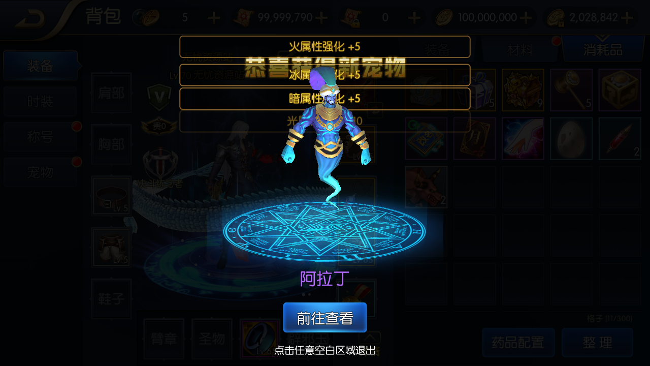 图片[4]无忧资源站-手游源码- 页游源码- 服务端-架设教程-游戏一键端- 一键端 - GM-开服横版闯关手游【决战天空之城阿拉德】最新整理Linux手工服务端+安卓苹果双端+JAVA管理后台+详细搭建教程无忧资源站-手游源码- 页游源码- 服务端-架设教程-游戏一键端- 一键端 - GM-开服无忧资源站