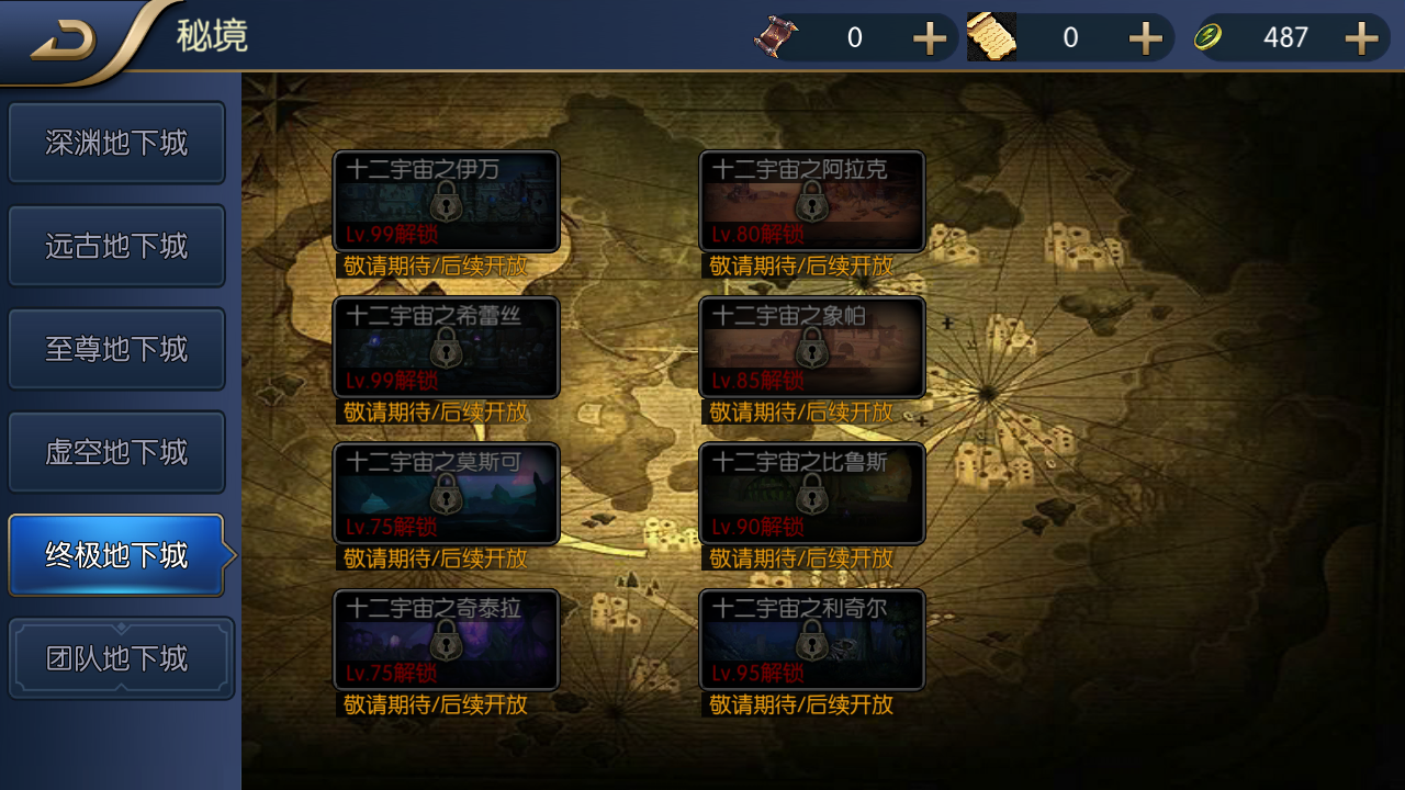 图片[17]无忧资源站-手游源码- 页游源码- 服务端-架设教程-游戏一键端- 一键端 - GM-开服横版闯关手游【决战天空之城阿拉德】最新整理Linux手工服务端+安卓苹果双端+JAVA管理后台+详细搭建教程无忧资源站-手游源码- 页游源码- 服务端-架设教程-游戏一键端- 一键端 - GM-开服无忧资源站