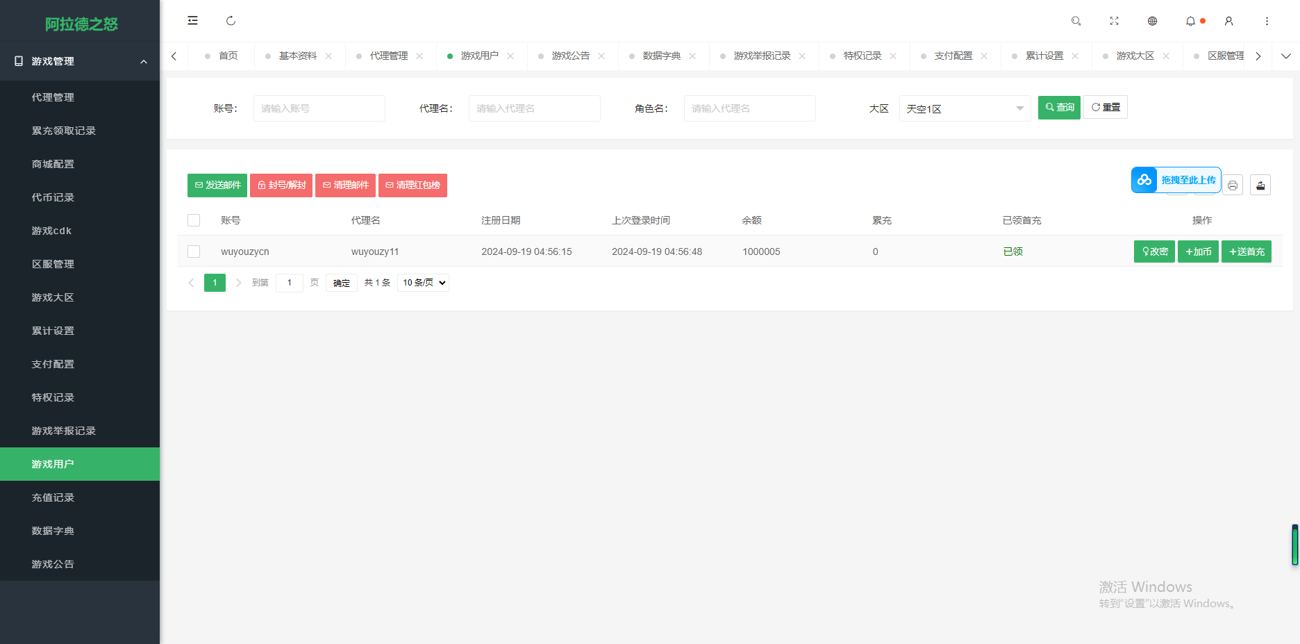 图片[19]无忧资源站-手游源码- 页游源码- 服务端-架设教程-游戏一键端- 一键端 - GM-开服横版闯关手游【决战天空之城阿拉德】最新整理Linux手工服务端+安卓苹果双端+JAVA管理后台+详细搭建教程无忧资源站-手游源码- 页游源码- 服务端-架设教程-游戏一键端- 一键端 - GM-开服无忧资源站