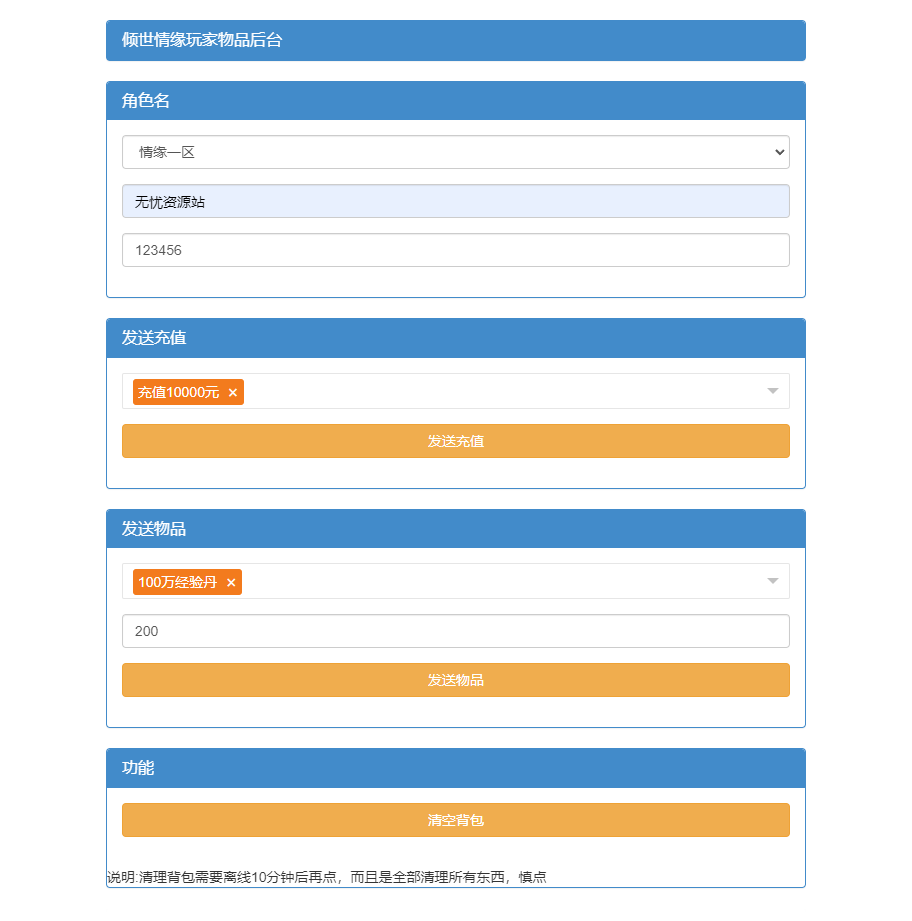 图片[14]无忧资源站-手游源码- 页游源码- 服务端-架设教程-游戏一键端- 一键端 - GM-开服唯美3D仙侠手游【倾世情缘】最新整理Linux手工服务端+安卓苹果双端+多区+CDK授权后台+详细搭建教程无忧资源站-手游源码- 页游源码- 服务端-架设教程-游戏一键端- 一键端 - GM-开服无忧资源站