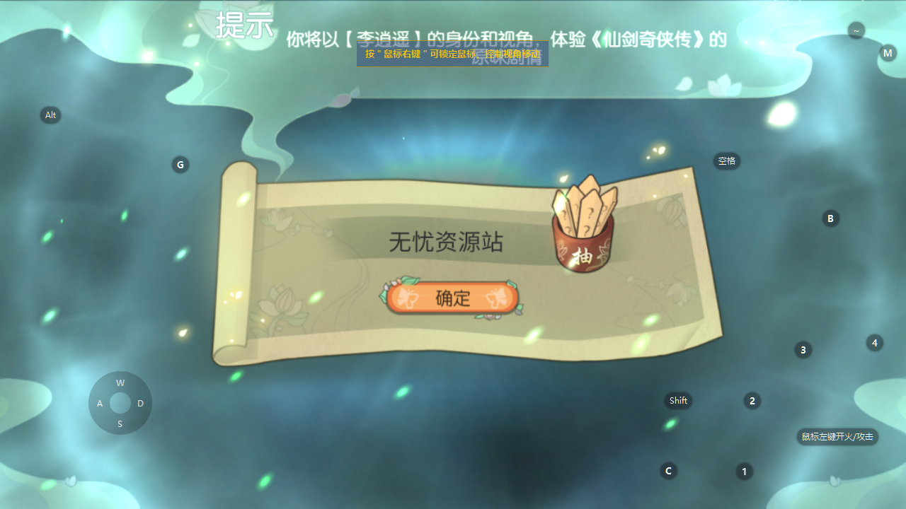 图片[5]无忧资源站-手游源码- 页游源码- 服务端-架设教程-游戏一键端- 一键端 - GM-开服3D新国风MMORPG手游【仙剑奇侠传修复版】Linux手工服务端+安卓+GM后台+详细搭建教程无忧资源站-手游源码- 页游源码- 服务端-架设教程-游戏一键端- 一键端 - GM-开服无忧资源站