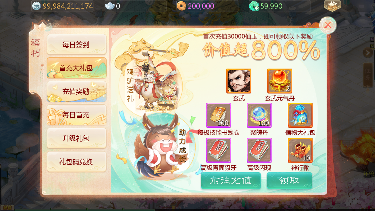 图片[8]无忧资源站-手游源码- 页游源码- 服务端-架设教程-游戏一键端- 一键端 - GM-开服大话回合手游【缥缈西游心法八阵图版】Linux服务端+定制后台+CDK授权后台+双端+架设教程无忧资源站-手游源码- 页游源码- 服务端-架设教程-游戏一键端- 一键端 - GM-开服无忧资源站