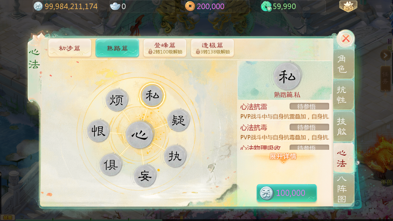 图片[11]无忧资源站-手游源码- 页游源码- 服务端-架设教程-游戏一键端- 一键端 - GM-开服大话回合手游【缥缈西游心法八阵图版】Linux服务端+定制后台+CDK授权后台+双端+架设教程无忧资源站-手游源码- 页游源码- 服务端-架设教程-游戏一键端- 一键端 - GM-开服无忧资源站
