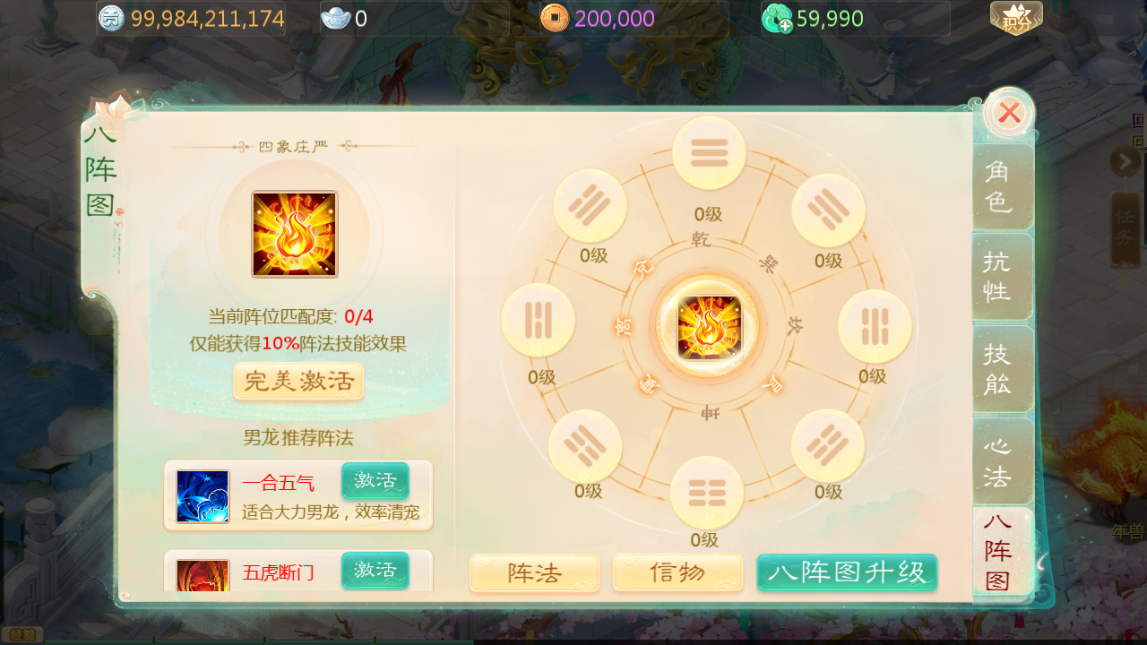 图片[12]无忧资源站-手游源码- 页游源码- 服务端-架设教程-游戏一键端- 一键端 - GM-开服大话回合手游【缥缈西游心法八阵图版】Linux服务端+定制后台+CDK授权后台+双端+架设教程无忧资源站-手游源码- 页游源码- 服务端-架设教程-游戏一键端- 一键端 - GM-开服无忧资源站