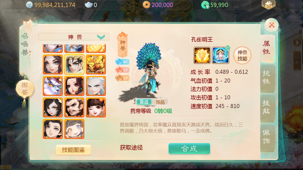 图片[16]无忧资源站-手游源码- 页游源码- 服务端-架设教程-游戏一键端- 一键端 - GM-开服大话回合手游【缥缈西游心法八阵图版】Linux服务端+定制后台+CDK授权后台+双端+架设教程无忧资源站-手游源码- 页游源码- 服务端-架设教程-游戏一键端- 一键端 - GM-开服无忧资源站
