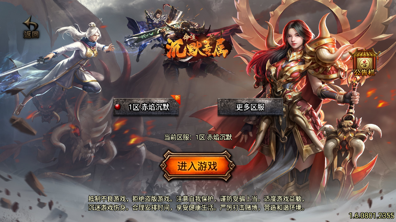 图片[1]无忧资源站-手游源码- 页游源码- 服务端-架设教程-游戏一键端- 一键端 - GM-开服战神引擎【赤焰沉默-白猪3】WIN服务端+GM工具+双端+架设教程无忧资源站-手游源码- 页游源码- 服务端-架设教程-游戏一键端- 一键端 - GM-开服无忧资源站