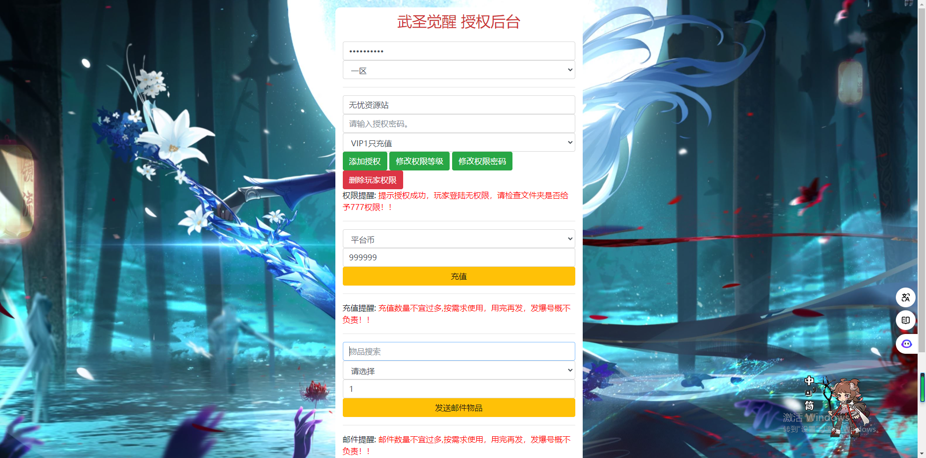图片[14]无忧资源站-手游源码- 页游源码- 服务端-架设教程-游戏一键端- 一键端 - GM-开服经典横版闯关手游【全明星之武圣觉醒阿拉德完整版】Linux服务端+双端+GM后台+架设教程无忧资源站-手游源码- 页游源码- 服务端-架设教程-游戏一键端- 一键端 - GM-开服无忧资源站
